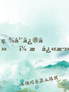 百年修仙，我快死了金手指才來